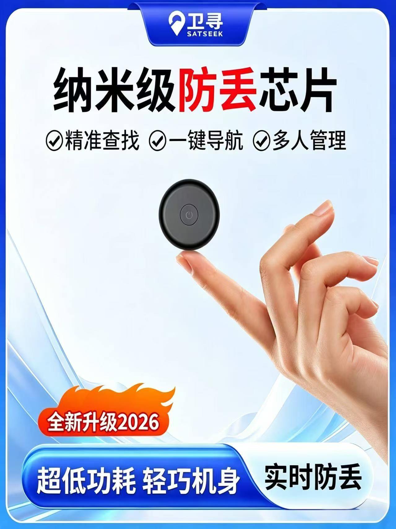南阳定位器